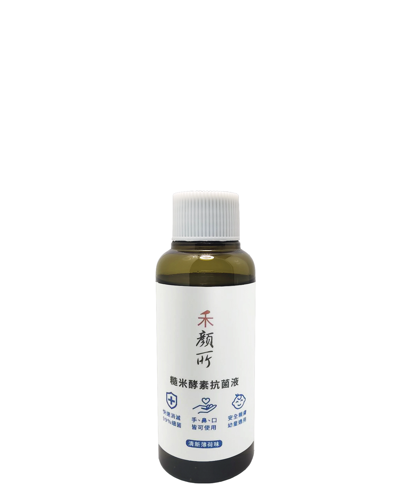 糙米酵素抗菌噴霧/抗菌液