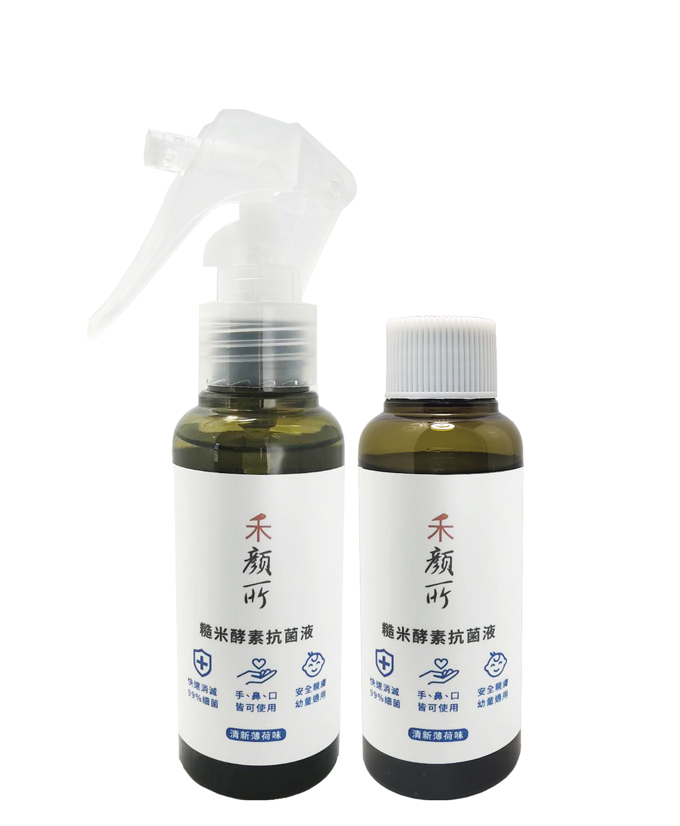 糙米酵素抗菌噴霧/抗菌液