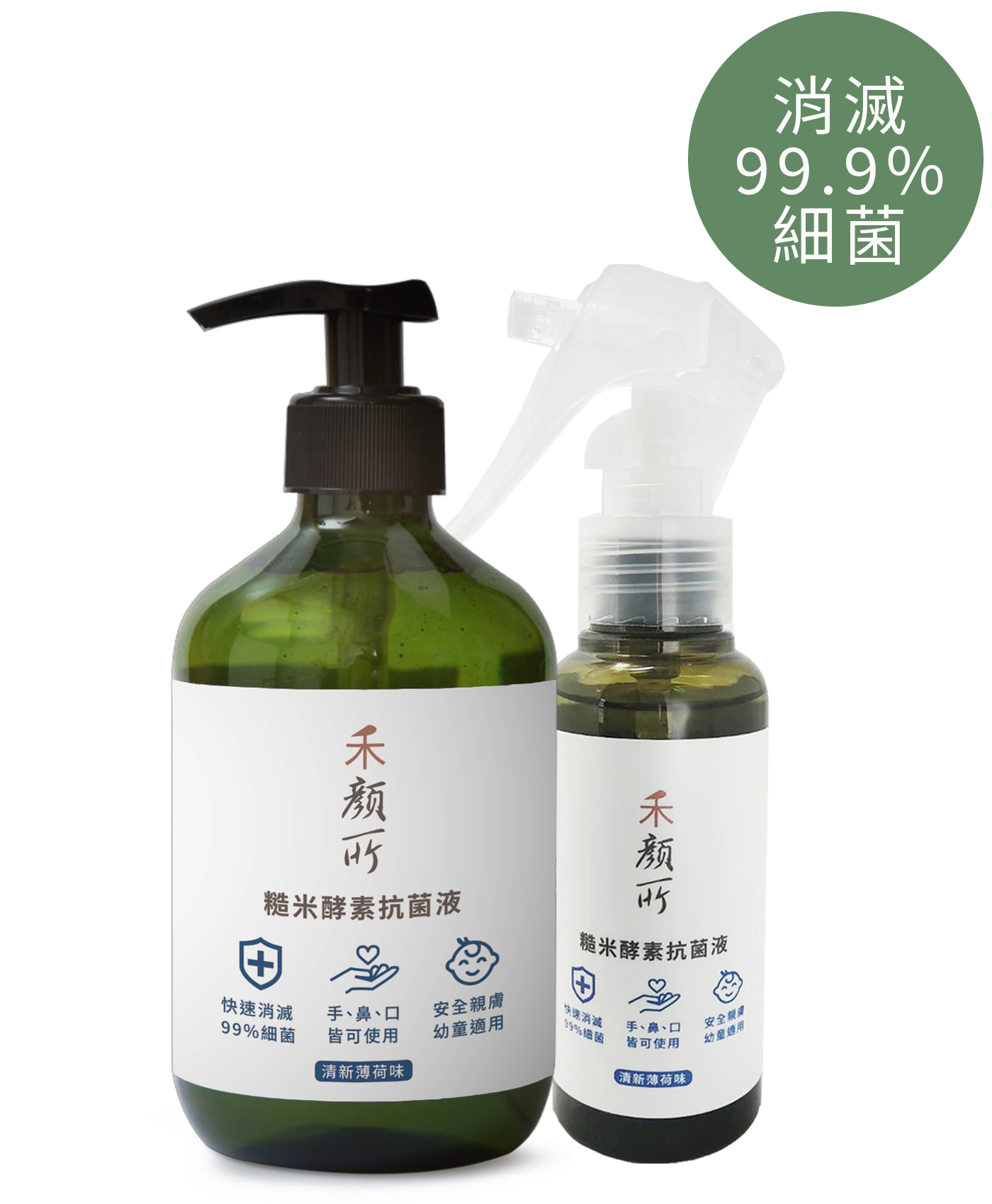 糙米酵素抗菌液