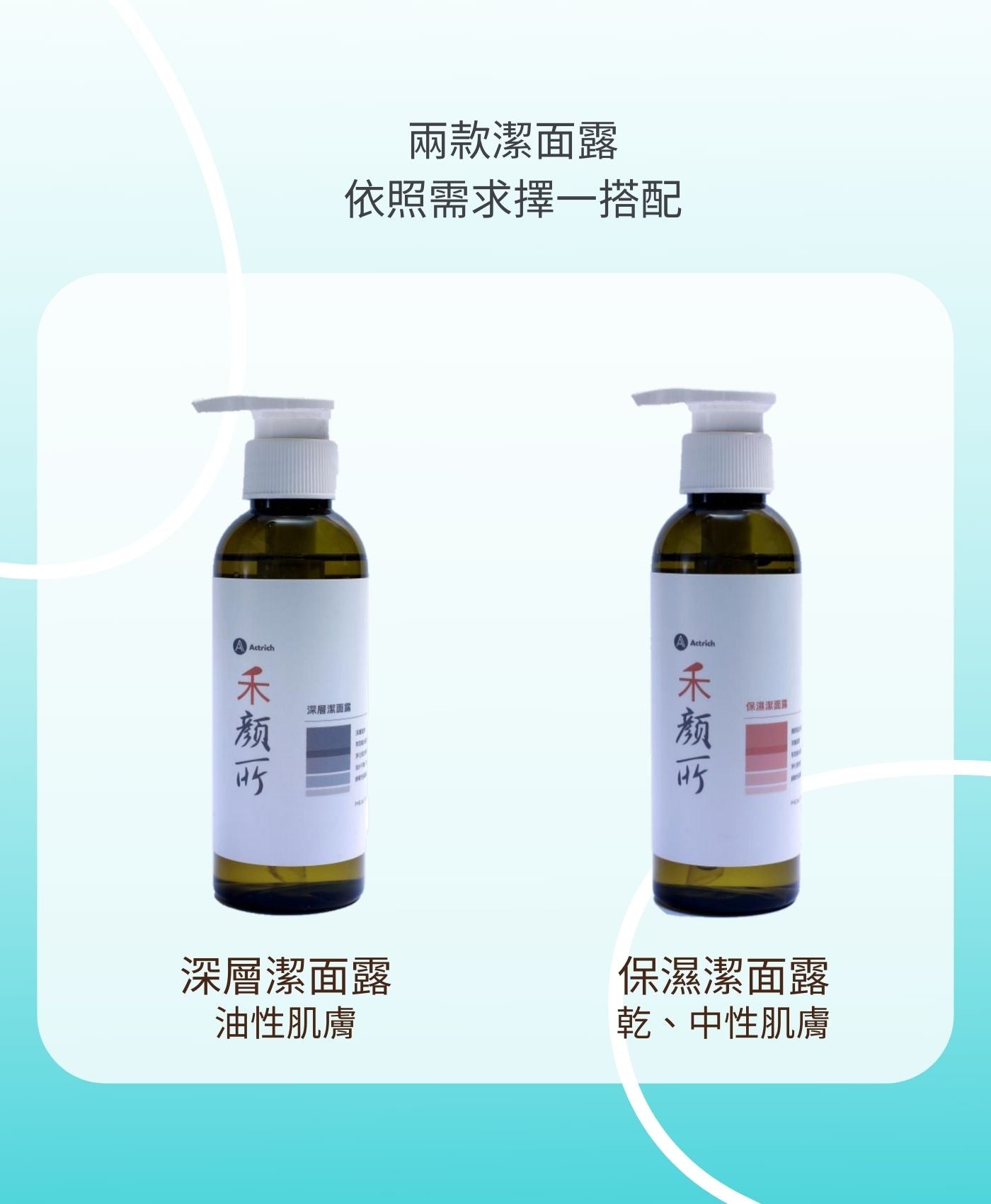 潔淨四寶