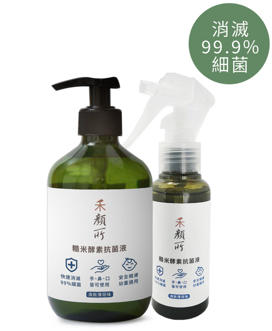 糙米酵素抗菌液