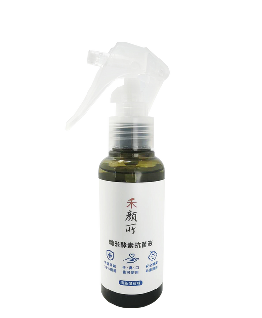 糙米酵素抗菌噴霧/抗菌液